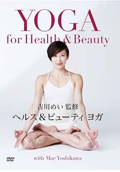 ヨガビューティーDVD Amazon.co.jp: Beauty YOGA [DVD] : DVD